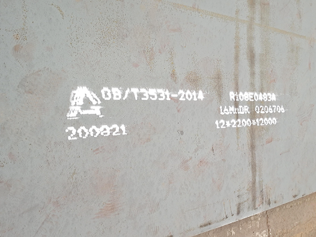 新平容器板-16MnDR